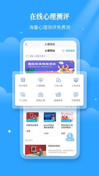 易倾诉最新版 易倾诉app