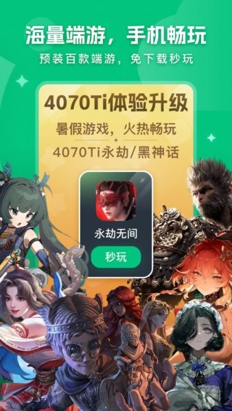 网易云电脑最新版 v2.8.21 安卓版 0