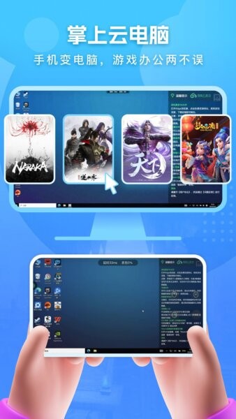 网易云电脑最新版 v2.8.21 安卓版 1