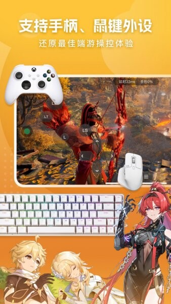 网易云电脑最新版 v2.8.21 安卓版 3