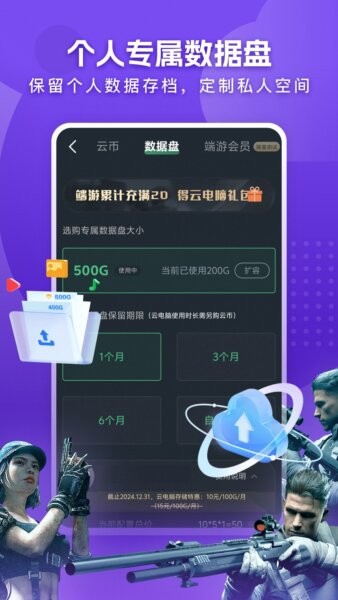 网易云电脑最新版 网易云电脑app下载