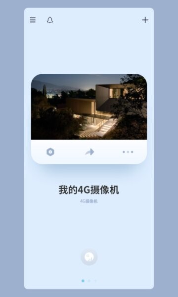 metcss摄像头软件 v3.55.0 安卓版 0
