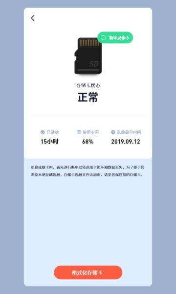 metcss摄像头软件 v3.55.0 安卓版 2