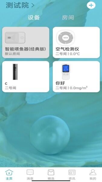 美意智能最新版本 v2.9 安卓版 0