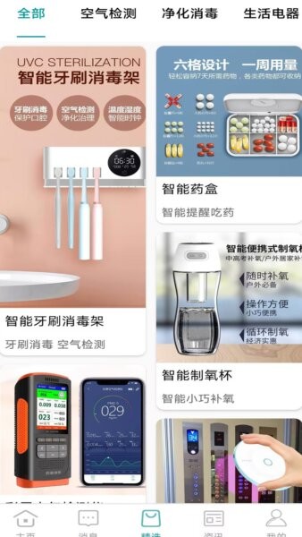 美意智能最新版本 v2.9 安卓版 1