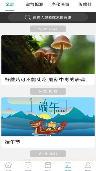 美意智能最新版本 v2.9 安卓版 2