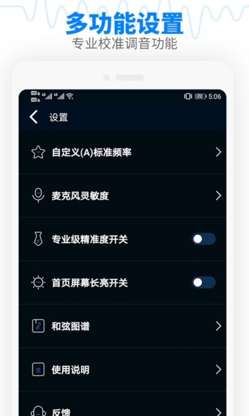 调音器节拍大师app v2.9 安卓版 1