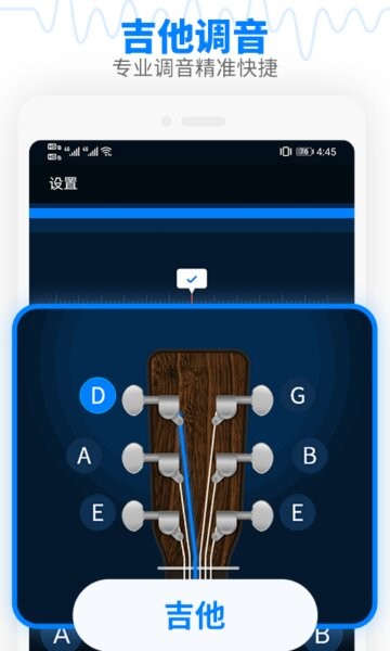 调音器节拍大师app v2.9 安卓版 2