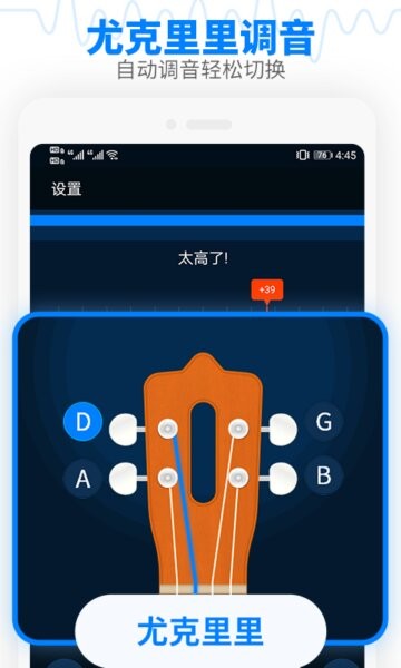 调音器节拍大师 调音器节拍大师app