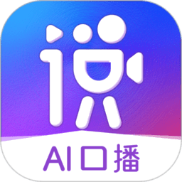 说得AI最新版v7.2.1 安卓版