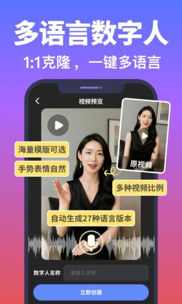 说得AI最新版 v7.2.1 安卓版 1