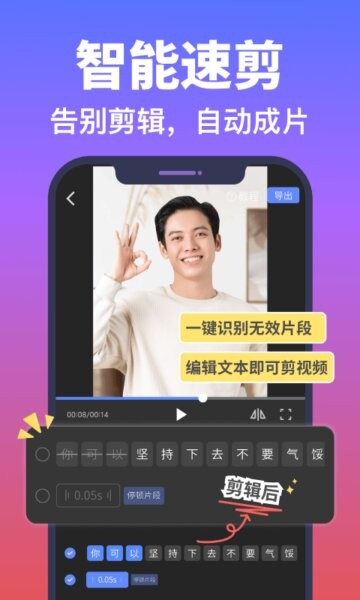 说得AI最新版 v7.2.1 安卓版 2