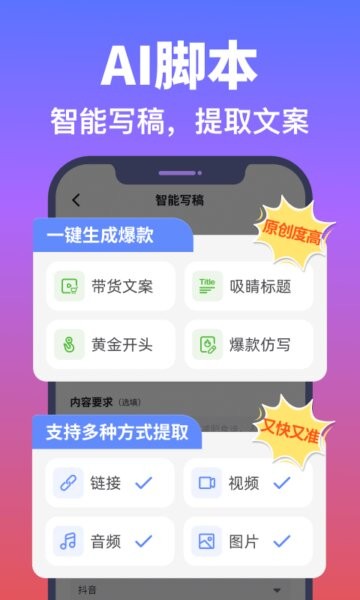 说得AI最新版 v7.2.1 安卓版 3