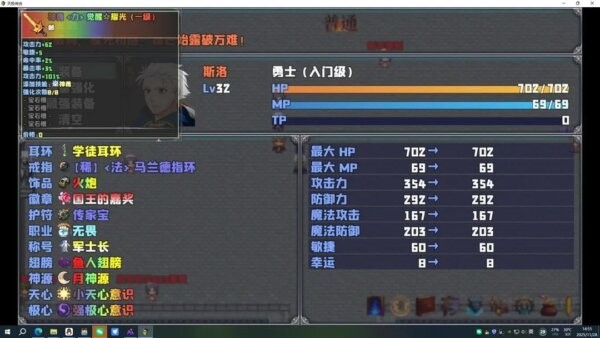 天极传说全人物解锁版最新版本 v1.41 安卓版 0