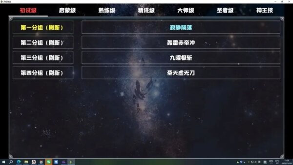 天极传说全人物解锁版最新版本 v1.41 安卓版 3