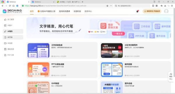 360极速浏览器x官方下载