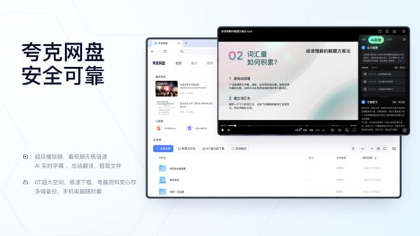夸克浏览器绿色版电脑免安装 v6.1.3.663 官方版 0