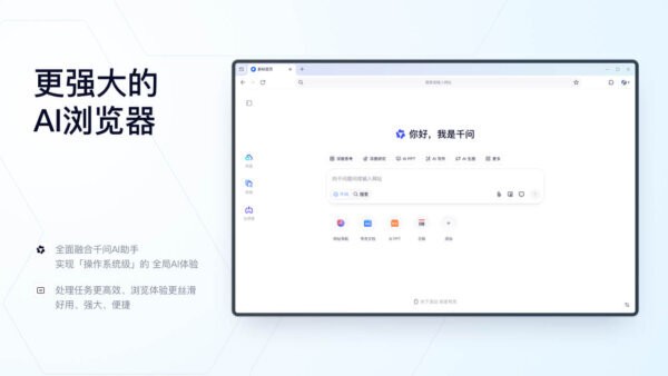 夸克浏览器绿色版电脑免安装 v6.1.3.663 官方版 1