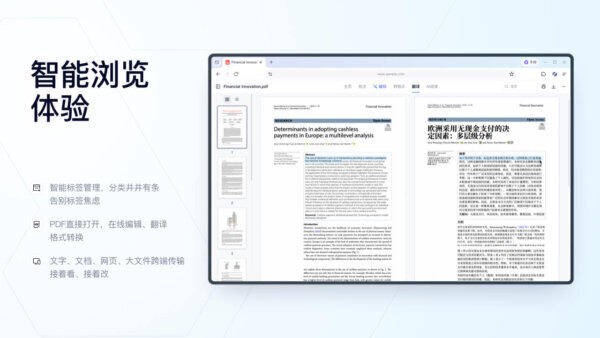 夸克绿色版 夸克绿色版下载