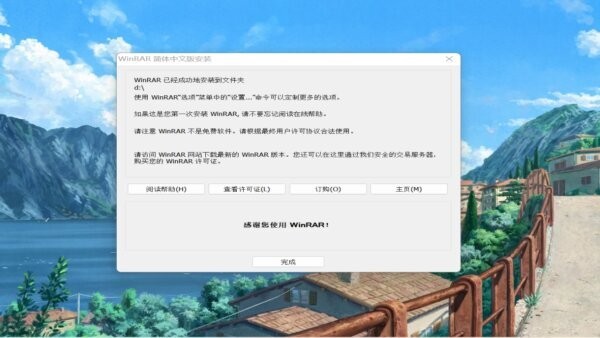 winrar解压软件64位 v7.20 beta3 汉化版 0