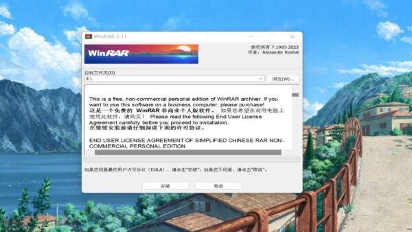 winrar解压软件64位 v7.20 beta3 汉化版 1