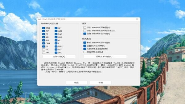 winrar解压软件64位 v7.20 beta3 汉化版 2