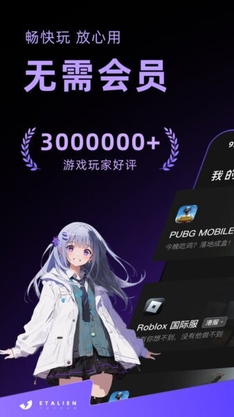 外星仔加速器(免费) v3.13.10 安卓版 0