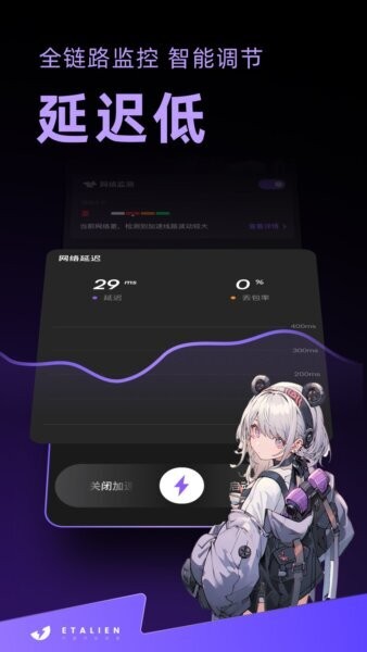 外星仔加速器(免费) v3.13.10 安卓版 3