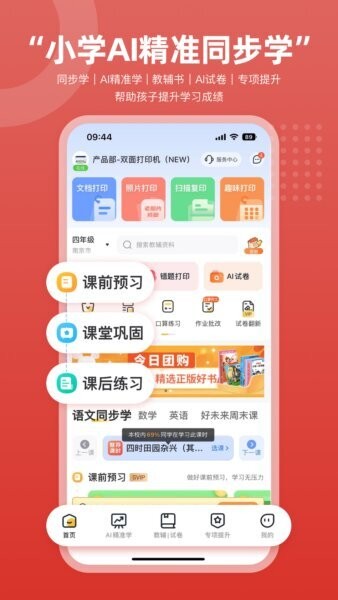 京小印官方正版 v3.2.0 安卓版 0