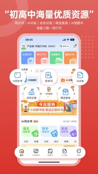 京小印官方正版 v3.2.0 安卓版 1