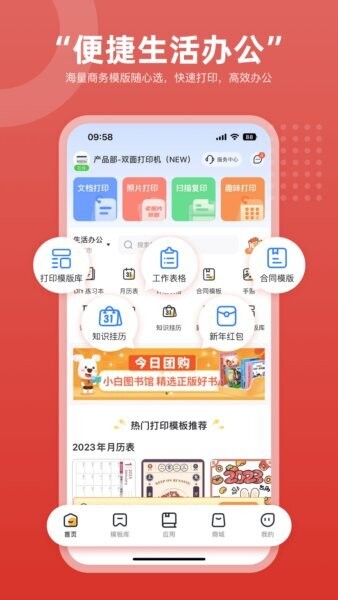 京小印官方正版 v3.2.0 安卓版 2
