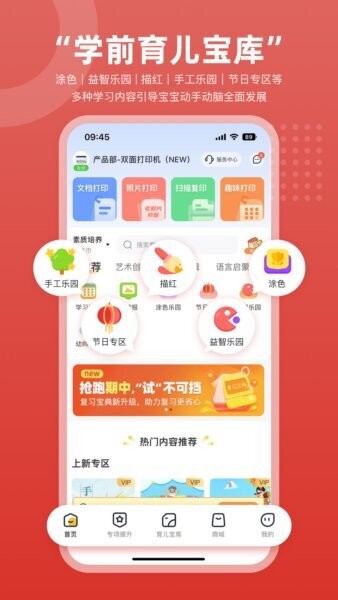 京小印官方正版 京小印app下载