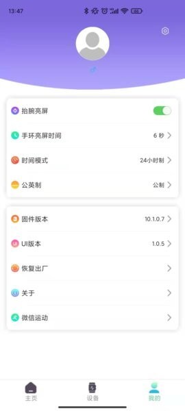 xrunning手表app v1.2.0 安卓版 2