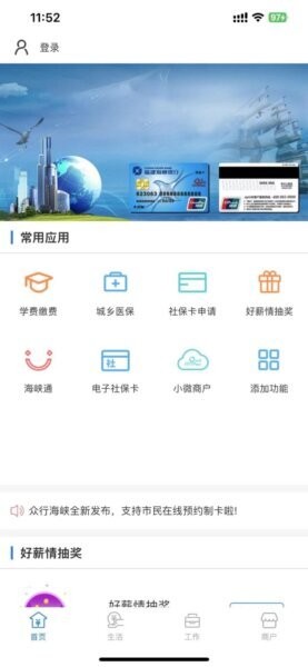 众行海峡app 众行海峡最新版本