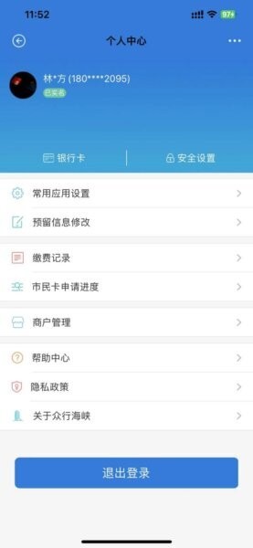 众行海峡app最新版本客户端 v5.0.4 安卓版 1