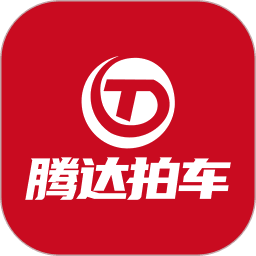 腾达拍车最新版