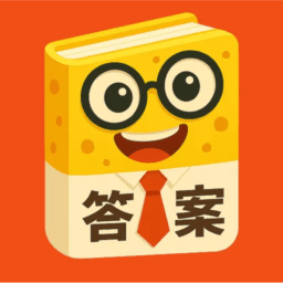 答案来了软件