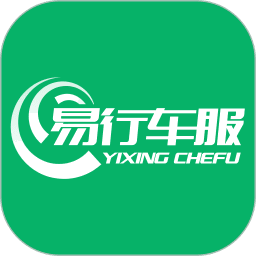 易行车服最新版本