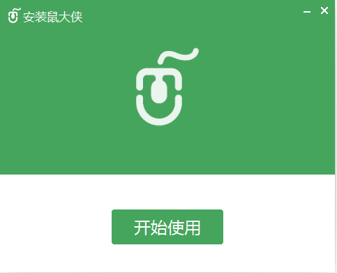 使用截图 截图