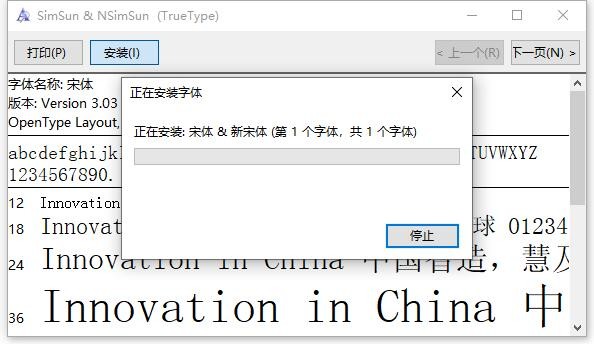 windows宋体自带字体 免费版 1