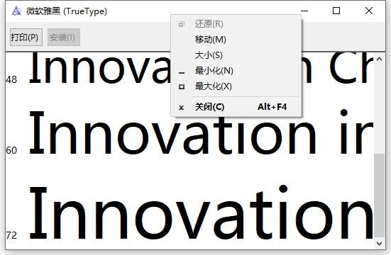 微软雅黑字体(Microsoft YaHei) ttf 0