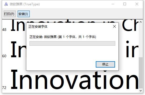 微软雅黑字体(Microsoft YaHei) ttf 1