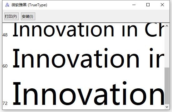 微软雅黑字体(Microsoft YaHei) 微软雅黑字体下载免费