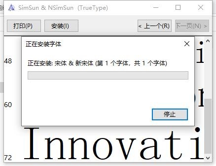 新宋体(NSimSun) 官方版 0