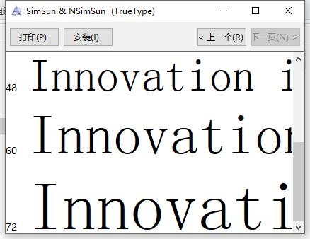 新宋体(NSimSun) 官方版 2