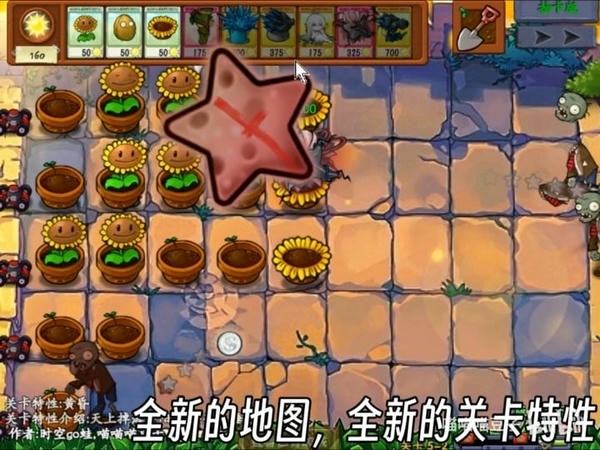 植物大战僵尸抽卡版pc端 v13.0.0 最新版 1