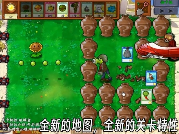植物大战僵尸抽卡版pc端 v13.0.0 最新版 2
