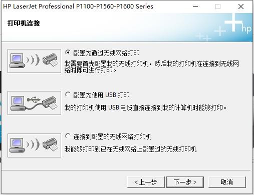 惠普laserjet pro p1108打印机驱动 免费版 1