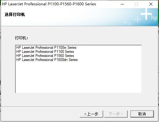 惠普laserjet pro p1108打印机驱动 免费版 0