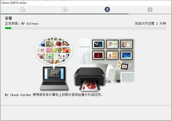 Canon PIXMA G2810 打印机驱动 官方版 0